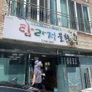 탐라정 | [2020.06.15] 아빠가 좋아하는 물회 맛집 탐라정 물회 맛이 엄청진해요