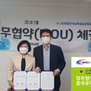 사단법인 대한민국 공무원 공상유공자회