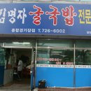 (주졸의 제주여행3) 김명자 굴국밥 전문집 -제주시 이미지