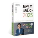 트렌드