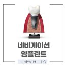 서울더정성치과 이미지