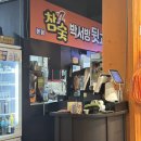 박서방뒷고기