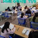 GR(양평군)-[양근로]-상-11 | 2025하반기 HME 결과 발표(대상1명/최우수상5/우수상13명/장려상10명)