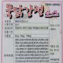 묵닭강정소스 33,000원 / 10kg 이미지