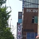 한양떡방 이미지