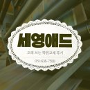 아이가 험하게 써도 멀쩡했던 학원교재 이야기 (부산인쇄소 후기)