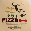 성경제피자 네이버블로그