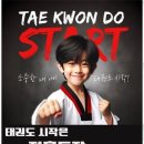 정훈태권도 이미지