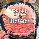 소희축산 - 광산구 목련로381번길 25 | 소희축산