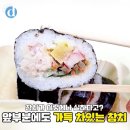 김밥과함께라면 이미지