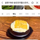 멍베스트 | 삼겹살 맛집 "숯멍1960" 내돈내산 방문후기