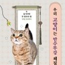 행복침구사