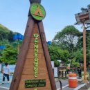 월악산국립공원 닷돈재자동차야영장 이미지