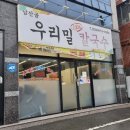 남산골칼국수 이미지