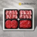 농협명품한우