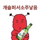 동연어린이집 | 샤갈 밤티 두존크 아자스!