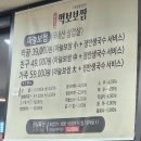 먹보보쌈 | 파주 운정 먹보보쌈 운정 스타필드 마늘보쌈 맛집 내돈내산 후기
