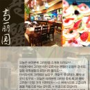고려원 이미지