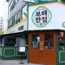 보배반점 야탑점 이미지