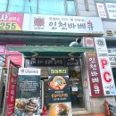 GS25 간석오거리 이미지