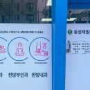 동성제일한의원 이미지