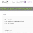 엔와이스피치