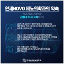 연세노보비뇨의학과의원 이미지
