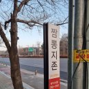 짬뽕지존대구수성점 | 대구 들안길 맛집 [짬뽕지존 수성점] 솔직 후기