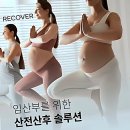 리커버플러스 | 신도림 헬스장 정착템 찾았잖아? 리커버 후기 찐으로 푼다