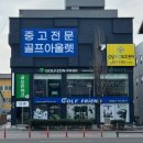 토크스퀘어 | 조치원 골프샵 초보 입문 퍼터 추천 오딧세이 제로토크 스퀘어투스퀘어 구매 후기