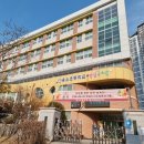 용소초등학교 병설유치원 이미지