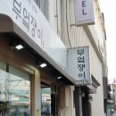 영화그룹쟁이 네이버블로그