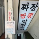 휘경동 로컬 중식 맛집 &#39;하오짬&#39; 쫄깃한 면발과 신선한 재료가 인상적인 짬뽕 후기