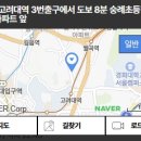 숭례초등학교 앞 이미지