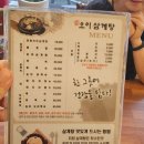 상동농업협동조합(농협) | 부천상동 맛집 오이삼계탕 부천본점 녹두삼계탕 옻계탕