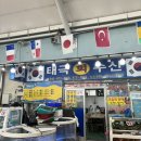 태극수산