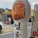 인형랜드 | 경주 당일치기 뚜벅이 여행 코스 황리단길 맛집 소품샵 투어부터 첨성대 키티 득템까지!'