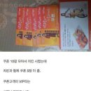 조류독감 때문에 쿠폰 사용 거부한 푸라닭.jpg 이미지