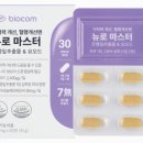 뉴로컴