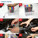 가온잉크충전