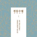 봄앤뜰