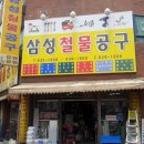 삼성철물 이미지