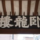 남양 보훈회관 이미지