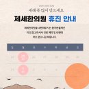 제세한의원 이미지