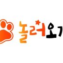놀러오개 애견 유치원 애견 호텔 이미지