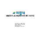 파랑새광고 이미지