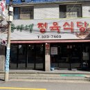 송가네정육식당