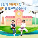 (5/24)부천시내 전체 초등학교앞 CCTV설치를 완료하였습니다(김만수의 시정메모입니다) 이미지