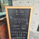 함덕흑돼지조약돌구이초원 | 소노벨제주 근처맛집 육즙팡팡 손맛 가득 함덕 흑돼지 조약돌구이 초원