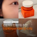 텐시헤어 | 건성 피부 탄력크림 주름부터 속광까지 잡는 인요에 PDRN 비결